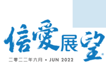 Newsletter - June 2022